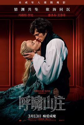 婚姻故事 剧情片